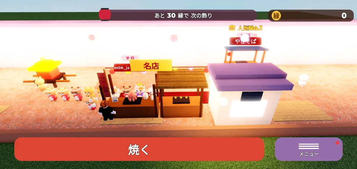屋台が並ぶゲーム画面